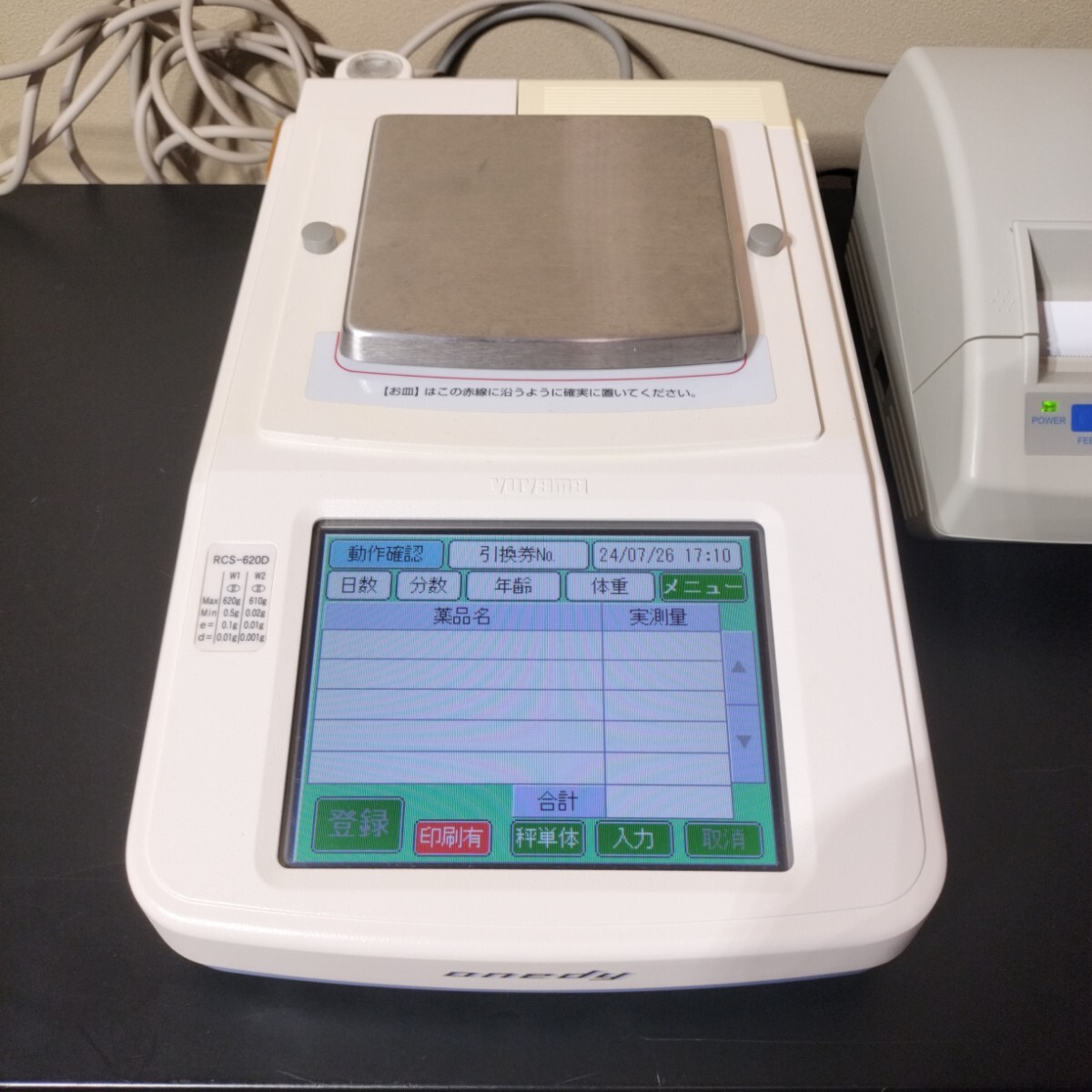 Bibian 比比昂 - 湯山製作所 ユヤマ yuyama RCS-620D 天秤監査 Bibian 比比昂 - 湯山製作所 ユヤマ yuyama RCS-620D 天秤監査