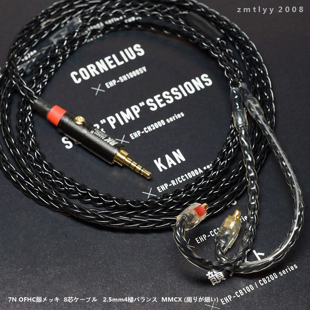 切り込み入 MMCX オーグライン + 102SSC 八芯 4.4mm5極 L字 切り込み入 MMCX オーグライン + 102SSC 八芯 4.4mm5極 L字