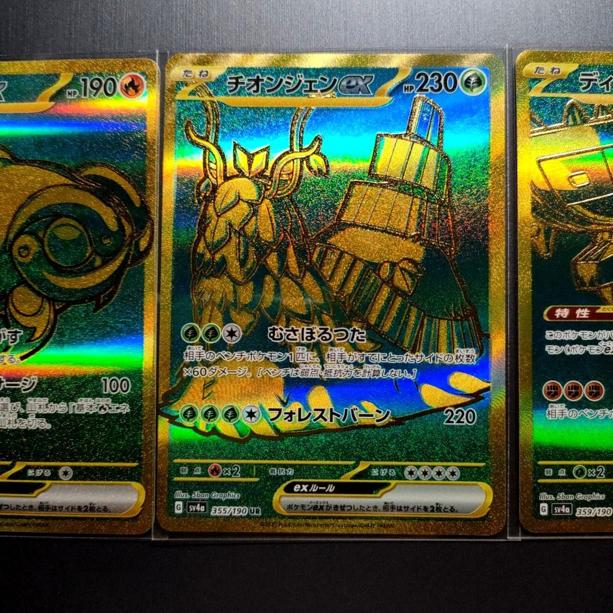 美品】ポケモンカードゲーム イーユイ チオンジェン ディンルー 美品】ポケモンカードゲーム イーユイ チオンジェン ディンルー
