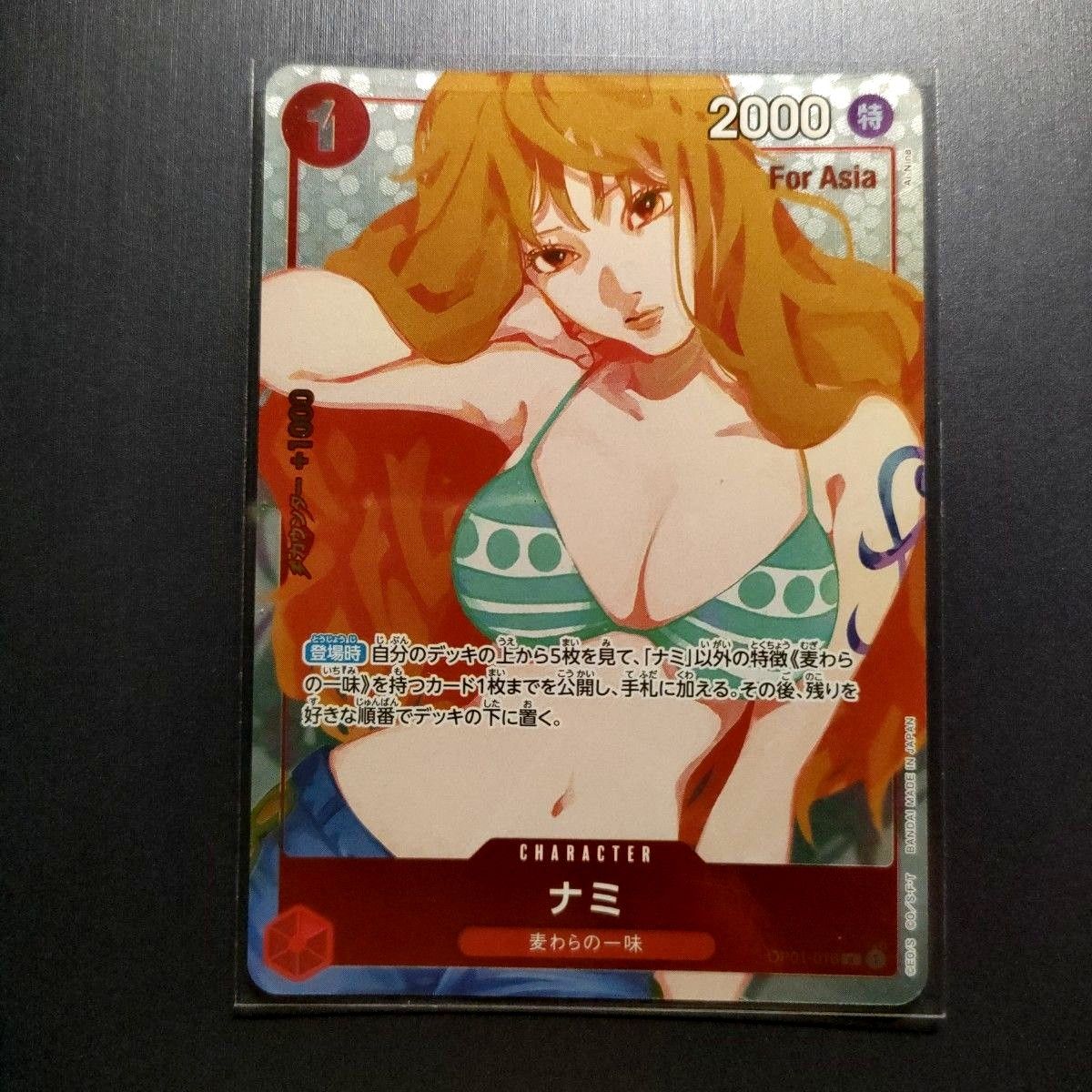 未開封 ワンピースカード OP01-016 ナミ ガールズエディション 未開封 ワンピースカード OP01-016 ナミ ガールズエディション