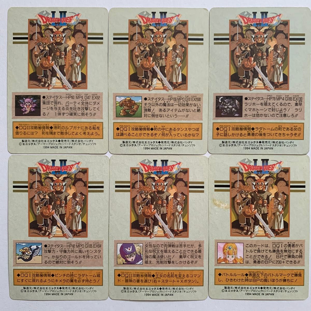 ドラゴンクエスト カードダス 当時物 エニックス dragon quest ドラゴンクエスト カードダス 当時物 エニックス dragon quest