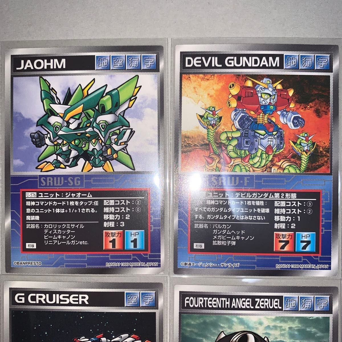 スーパーロボット大戦 スクランブルギャザー カード ガンダム スーパーロボット大戦 スクランブルギャザー カード ガンダム