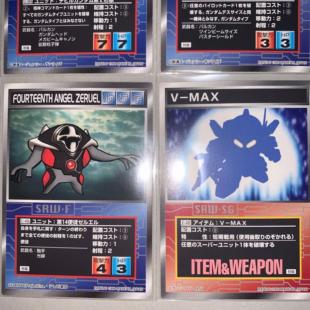 スーパーロボット大戦 スクランブルギャザー カード ガンダム スーパーロボット大戦 スクランブルギャザー カード ガンダム
