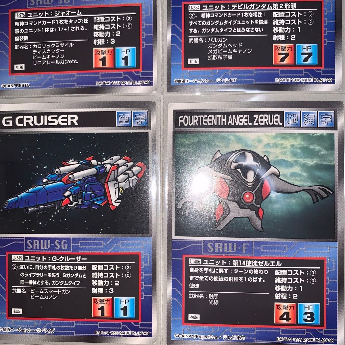 スーパーロボット大戦 スクランブルギャザー カード ガンダム スーパーロボット大戦 スクランブルギャザー カード ガンダム