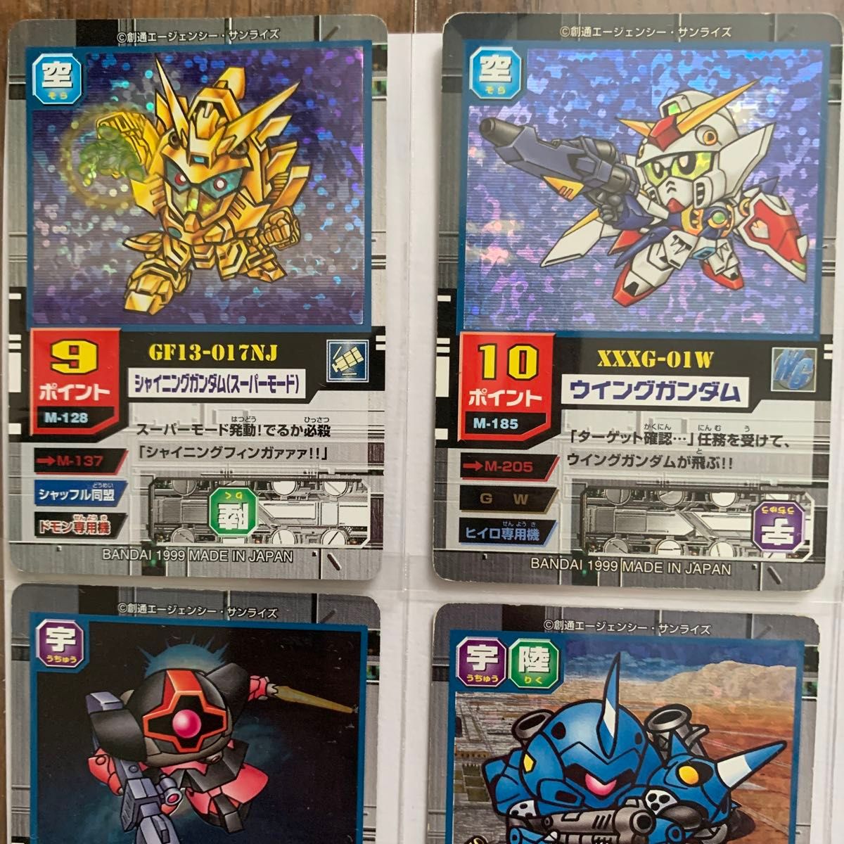 SDガンダム モビルパワーズ カードゲーム カードダス SD gundam SDガンダム モビルパワーズ カードゲーム カードダス SD gundam