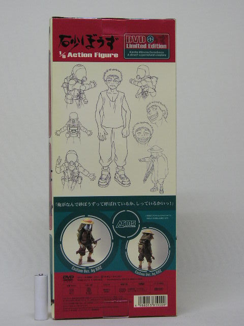 ヤフオク! - □砂ぼうず 水野灌太 1/6アクションフィギュア DVD1...