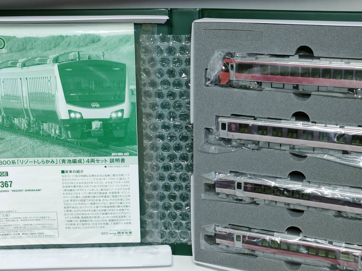 海里】Nゲージ HB-E300快速海里号 加工品 Kato item details 海里】Nゲージ HB-E300快速海里号 加工品 Kato item details