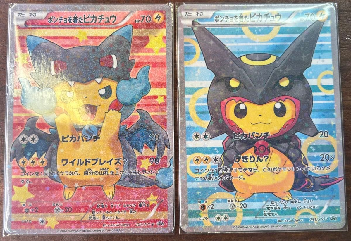セール中 リザードンごっこピカチュウ レックウザごっこ セール中 リザードンごっこピカチュウ レックウザごっこ
