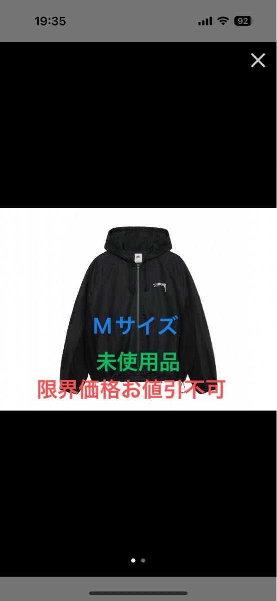 Stussy x Nike U NRG Linen Jacket Hoodie Stussy x Nike U NRG Linen Jacket Hoodie