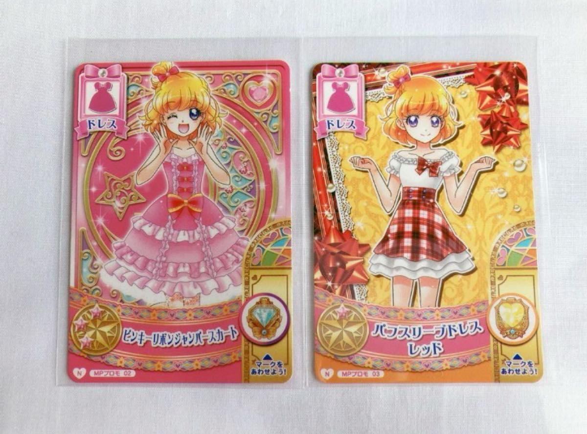 魔法つかいプリキュア まほプリ キュアミラクル 朝比奈みらい 魔法つかいプリキュア まほプリ キュアミラクル 朝比奈みらい