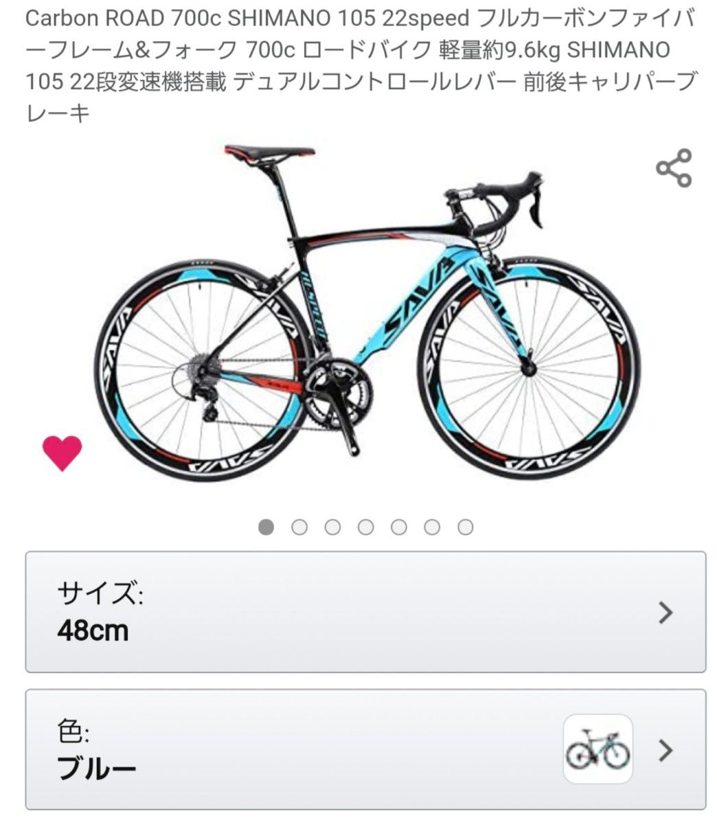 ロードバイク カーボンフレーム SAVA|Yahoo!フリマ(旧PayPay ロードバイク カーボンフレーム SAVA|Yahoo!フリマ(旧PayPay