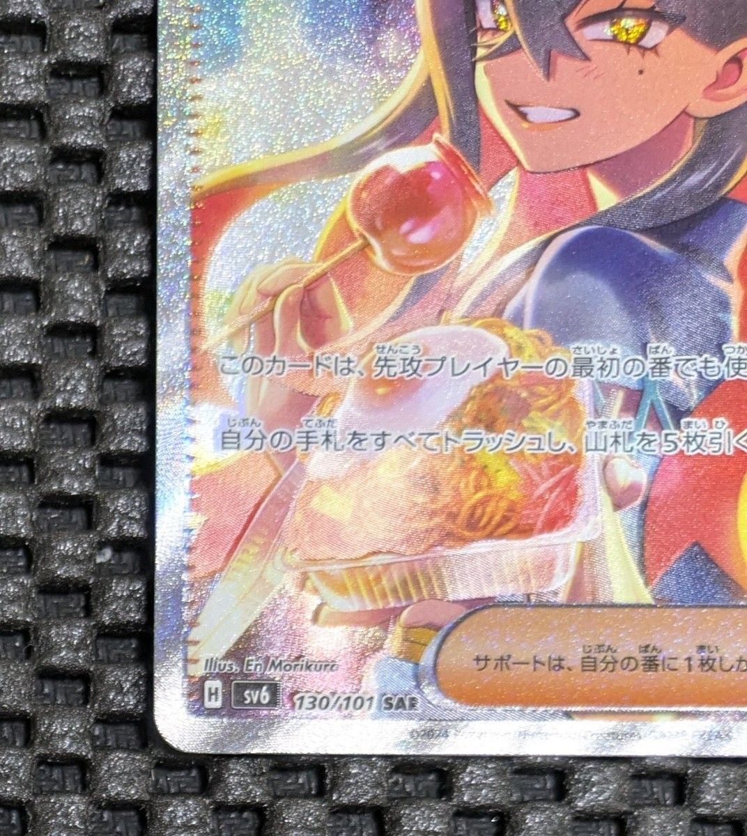 ポケモンカードゲーム 変幻の仮面 ゼイユSAR|Yahoo!フリマ(旧 ポケモンカードゲーム 変幻の仮面 ゼイユSAR|Yahoo!フリマ(旧