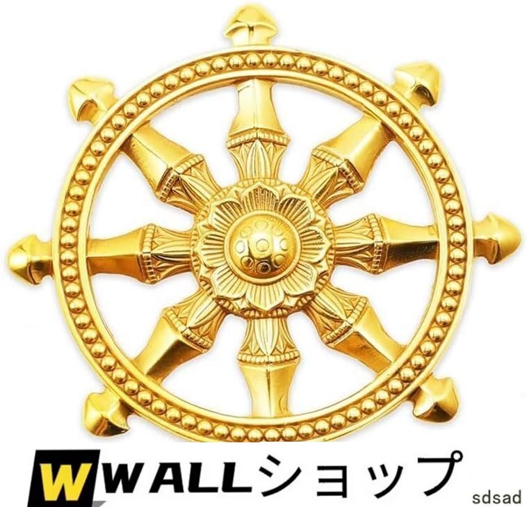 法器】法輪 直径13.5cm 両面彫り 真鍮製 回転可能法輪 密教仏具 法器】法輪 直径13.5cm 両面彫り 真鍮製 回転可能法輪 密教仏具