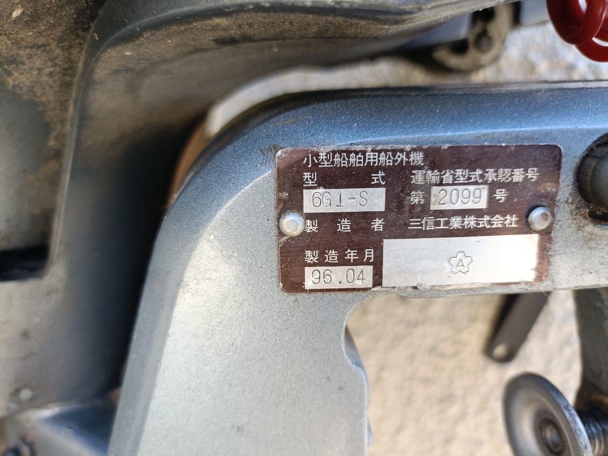 ヤマハ 船外機 8CM 8馬力 2スト S足 純正タンク付き 小型船舶用 ヤマハ 船外機 8CM 8馬力 2スト S足 純正タンク付き 小型船舶用