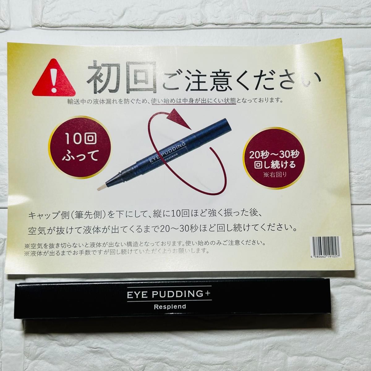 新品 >レスプロンド アイプリン コンシーラー&ヒト細胞美容液 新品 >レスプロンド アイプリン コンシーラー&ヒト細胞美容液