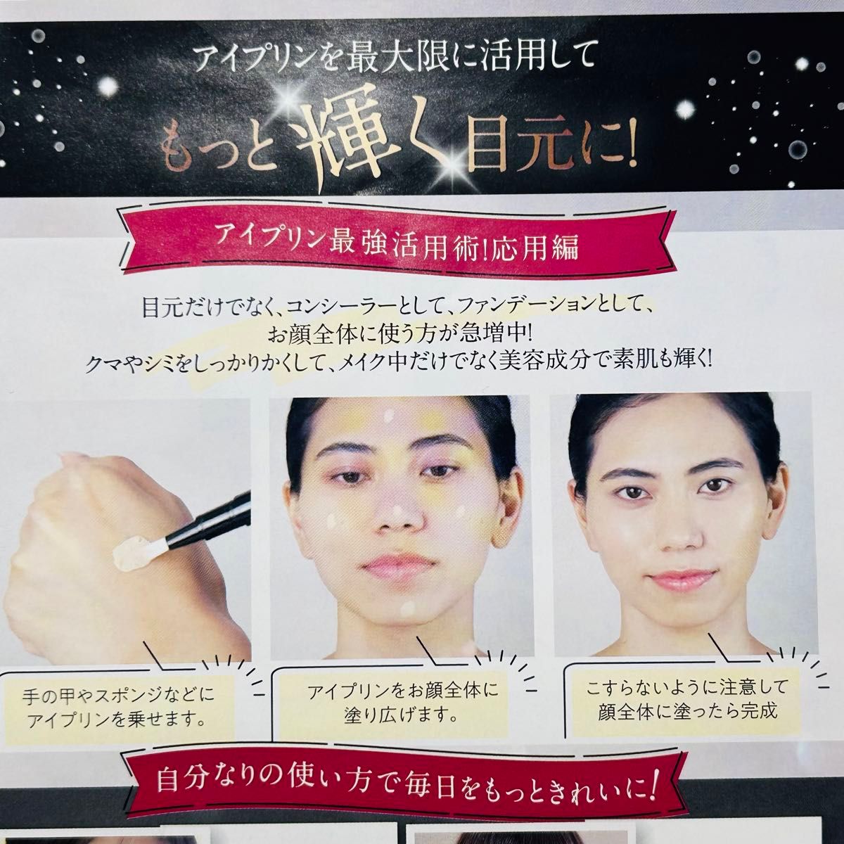 新品 >レスプロンド アイプリン コンシーラー&ヒト細胞美容液 新品 >レスプロンド アイプリン コンシーラー&ヒト細胞美容液