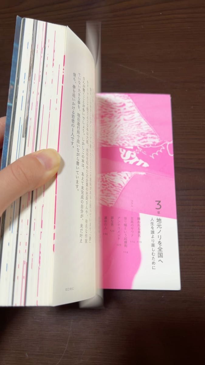 聖域