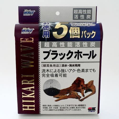 キョーリン　超高性能活性炭 ブラックホール 徳用5個(gè)パック　60cm　水槽用（5回分）　　　　　　送料全國一律　450円