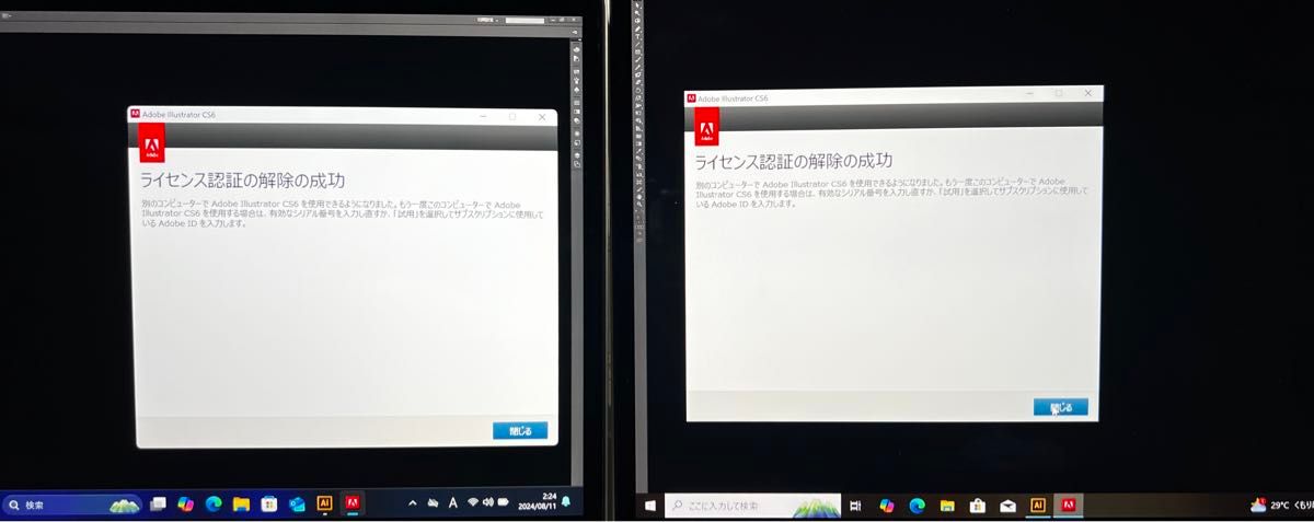 美品 〜Adobe Illustrator CS6 Windows版 日本語版/通常版/永続 美品 〜Adobe Illustrator CS6 Windows版 日本語版/通常版/永続