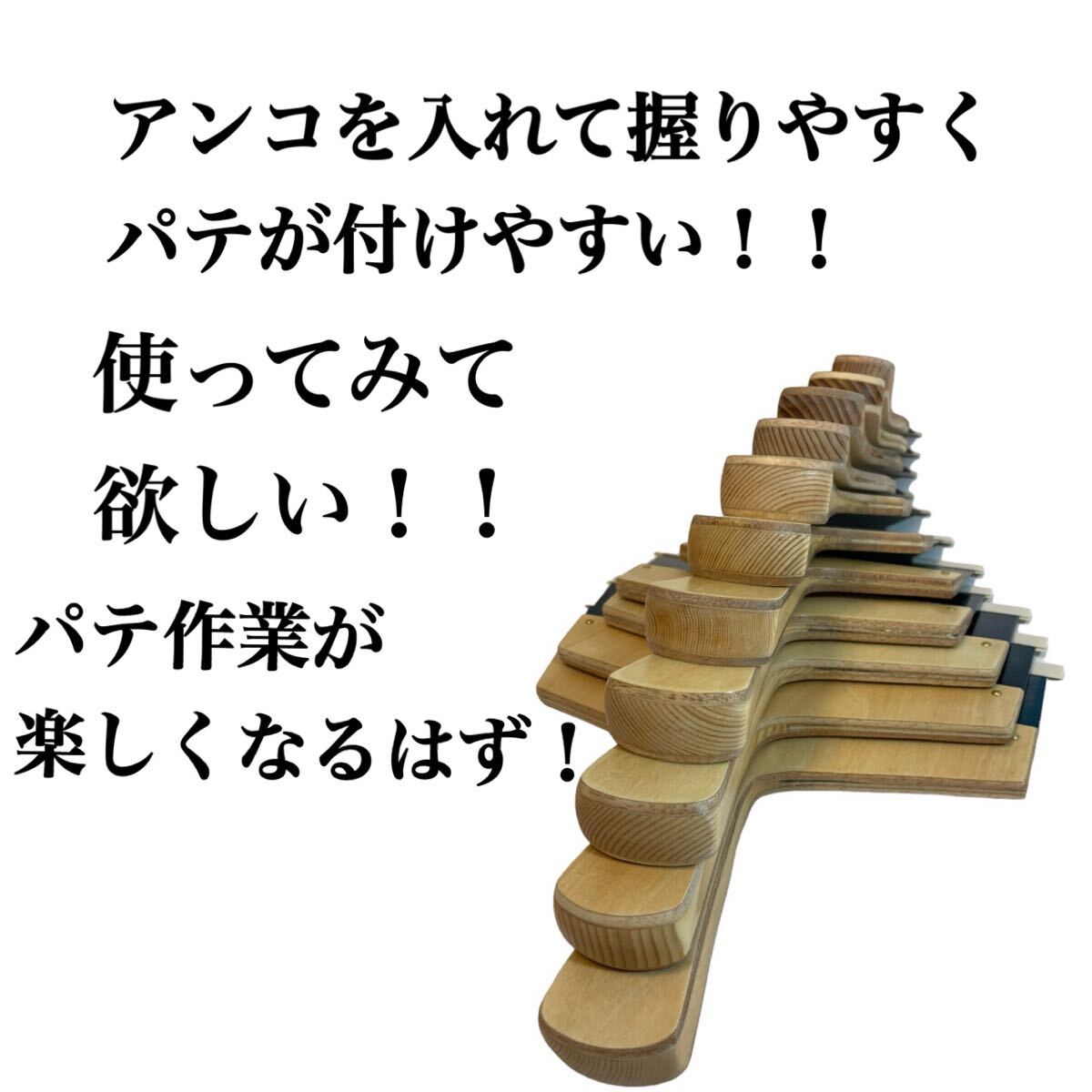 アンコ入り手作りパテベラ ハガネ11枚セット|Yahoo!フリマ(旧 アンコ入り手作りパテベラ ハガネ11枚セット|Yahoo!フリマ(旧