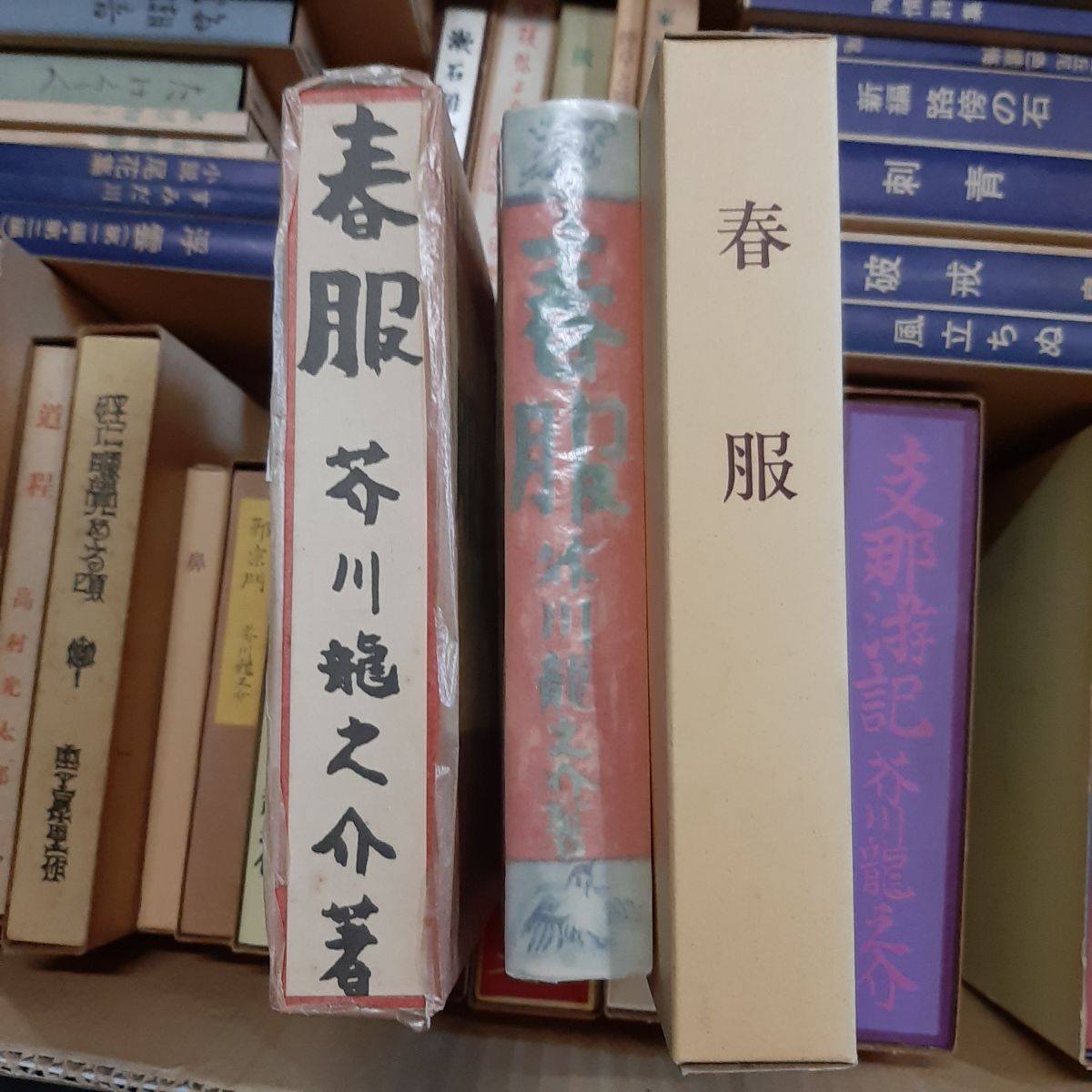 【祝開店!大放出セール開催中】 ほるぷ出版 名著復刻 芥川龍之介 夏目漱石 等 約90冊 初版多め 複数作家
