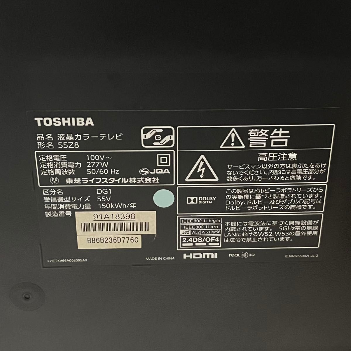 ジャンク 東芝 レグザ TOSHIBA REGZA 55Z8 55型 液晶テレビ ジャンク 東芝 レグザ TOSHIBA REGZA 55Z8 55型 液晶テレビ
