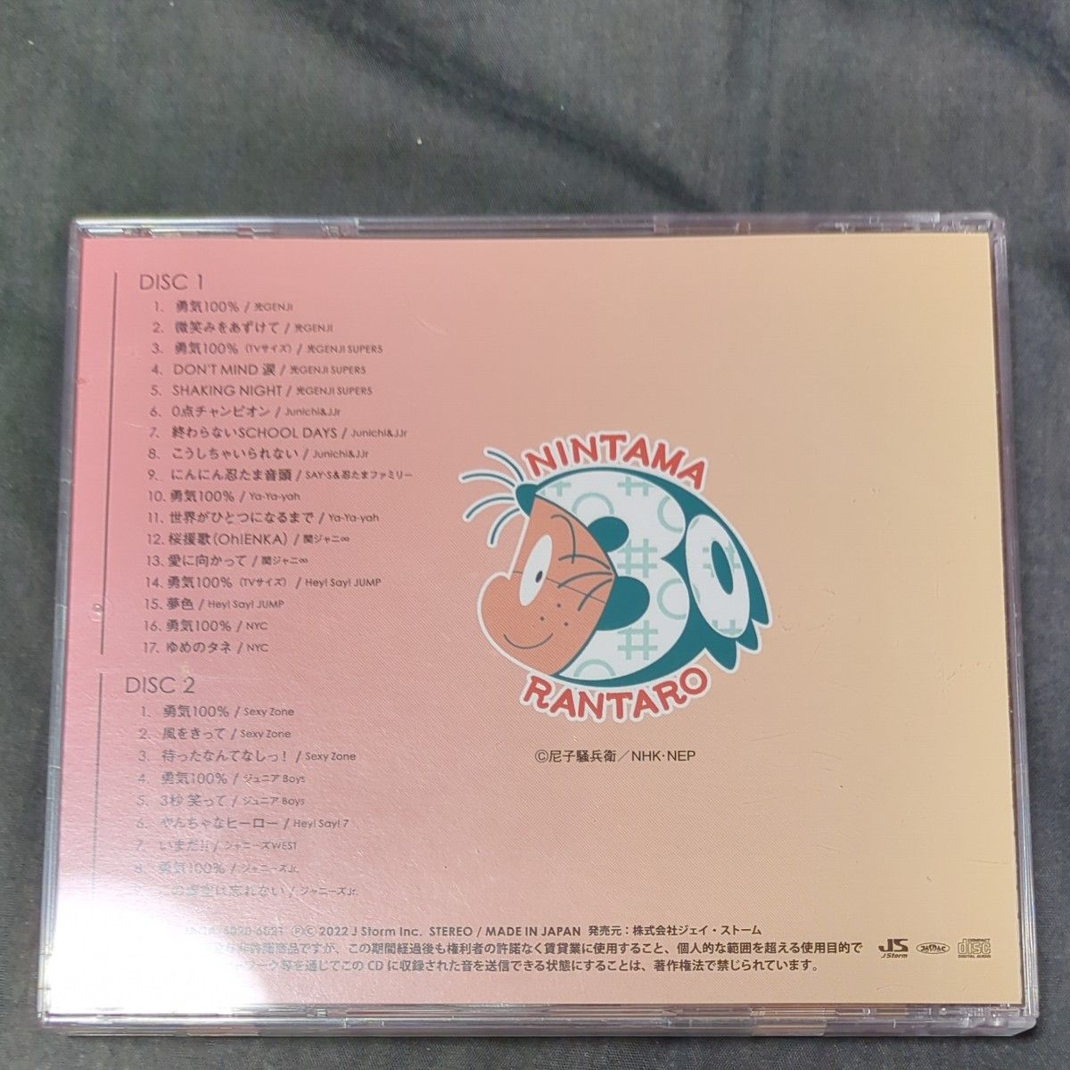 NHKアニメ 忍たま乱太郎 30 years anniversary THE BEST SONGS NHKアニメ 忍たま乱太郎 30 years anniversary THE BEST SONGS