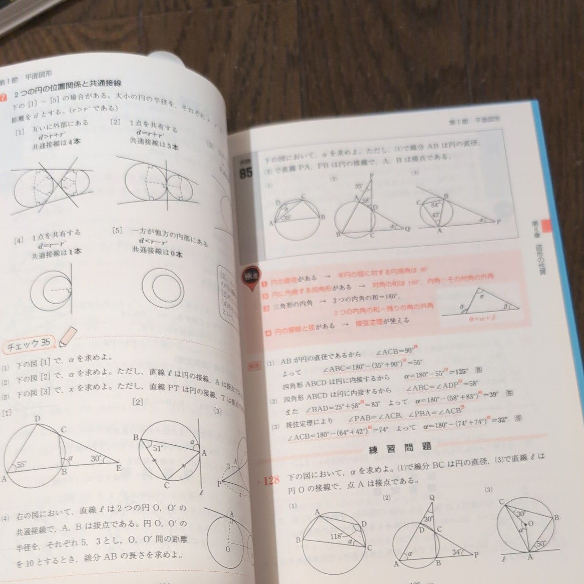 高校これでわかる 数学Ⅰ+A 新課程版・チャート式絶対に身につけ 高校これでわかる 数学Ⅰ+A 新課程版・チャート式絶対に身につけ