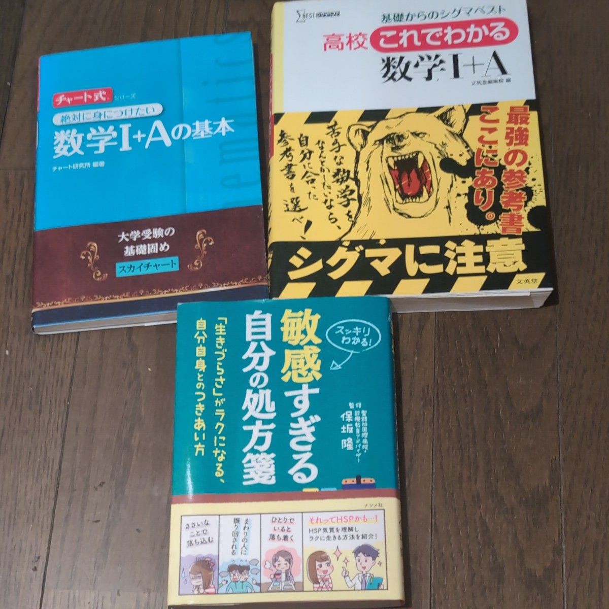 高校これでわかる 数学Ⅰ+A 新課程版・チャート式絶対に身につけ 高校これでわかる 数学Ⅰ+A 新課程版・チャート式絶対に身につけ