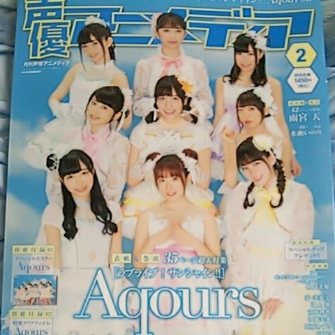 ヤフオク ラブライブ サンシャイン Aqours 声優アニメディ