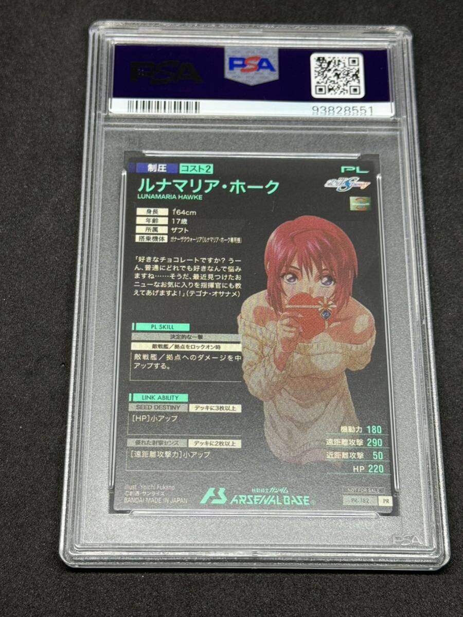 ガンダム アーセナルベース ルナマリア・ホーク バレンタイン