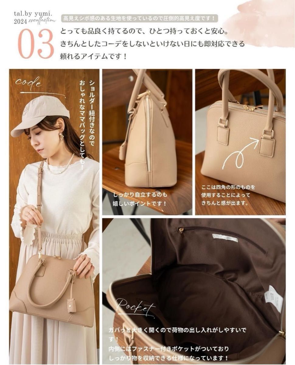 どれみ様専用 2点セット しまむら tal by yumi ゆみ レザー 合皮 どれみ様専用 2点セット しまむら tal by yumi ゆみ レザー 合皮