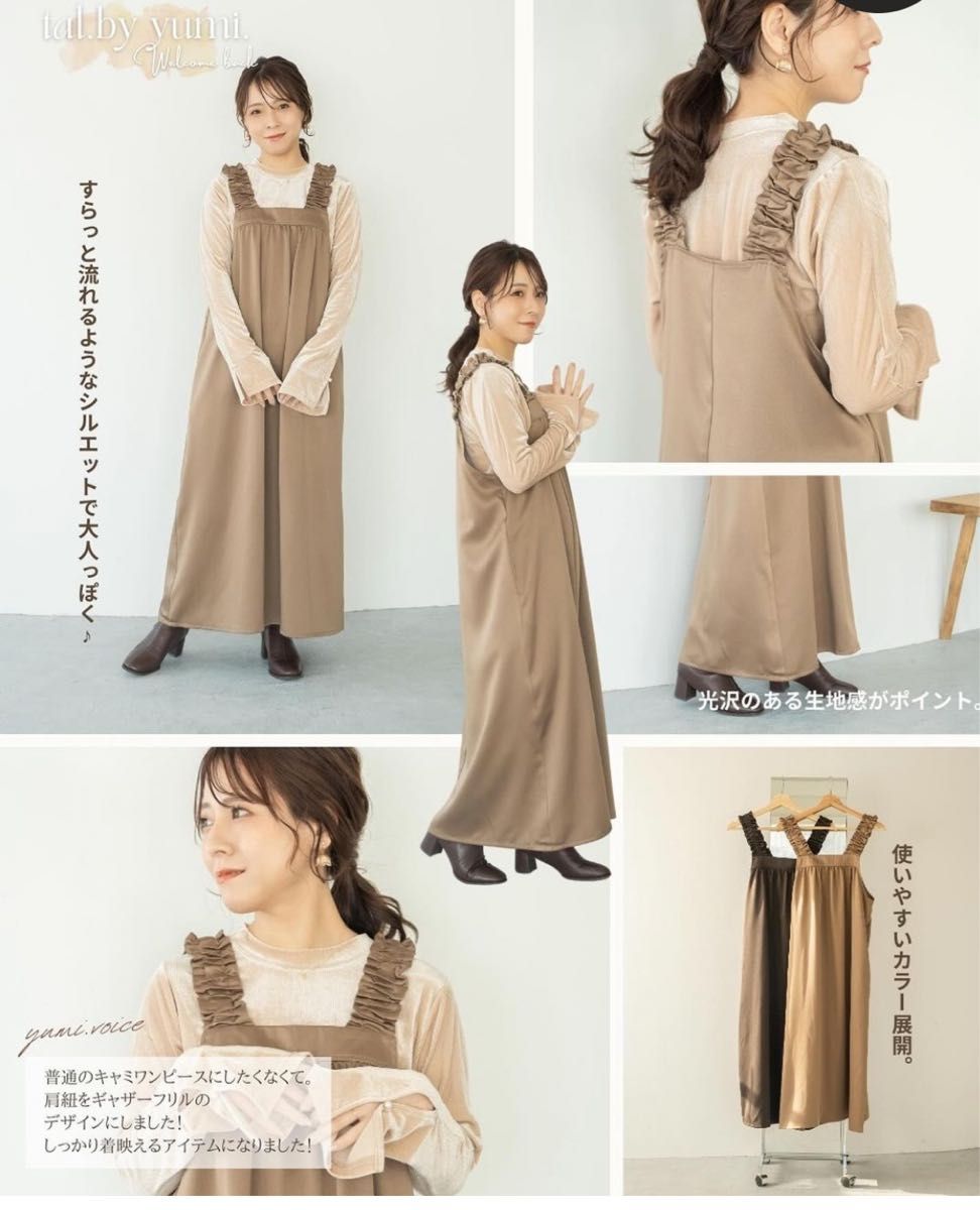 しまむら tal by yumi ゆみ フリル キャミソール ワンピース しまむら tal by yumi ゆみ フリル キャミソール ワンピース