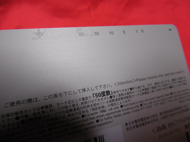 テレカ 夏川純 スコラ 2005*3 No.482 50度数 未使用_写っていない所にも複数ザラツキがあります