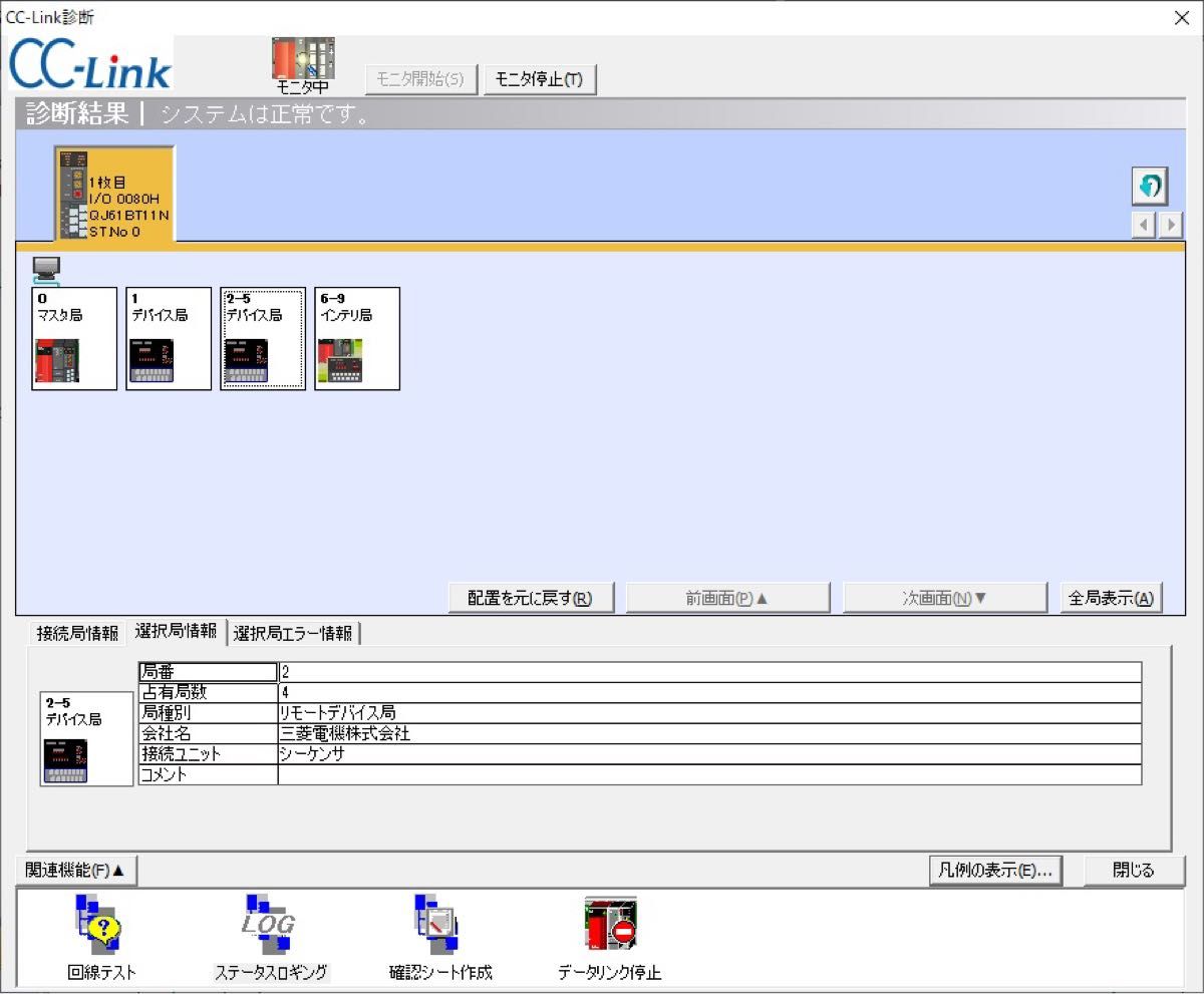 三菱電機 QJ61BT11N CC-Linkシステムマスタローカルユニット 二 三菱電機 QJ61BT11N CC-Linkシステムマスタローカルユニット 二