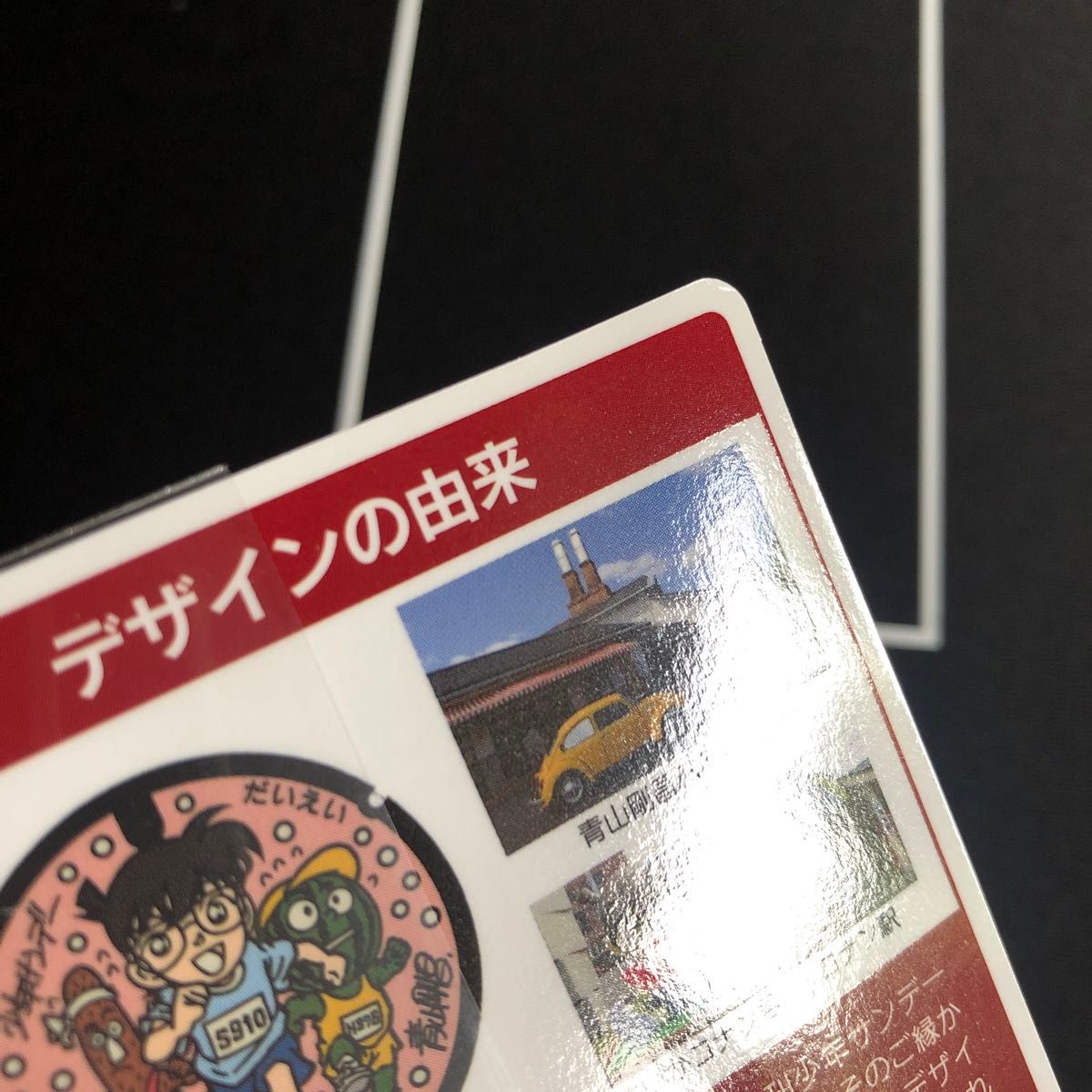 激レア】マンホールカード 北栄町 初期ロット 001 配布終了 第2 激レア】マンホールカード 北栄町 初期ロット 001 配布終了 第2