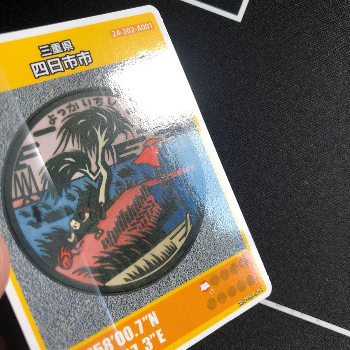 激レア】マンホールカード 三重県 四日市市 初期ロット 001 激レア】マンホールカード 三重県 四日市市 初期ロット 001