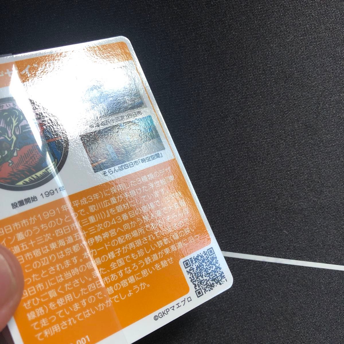 激レア】マンホールカード 三重県 四日市市 初期ロット 001 激レア】マンホールカード 三重県 四日市市 初期ロット 001