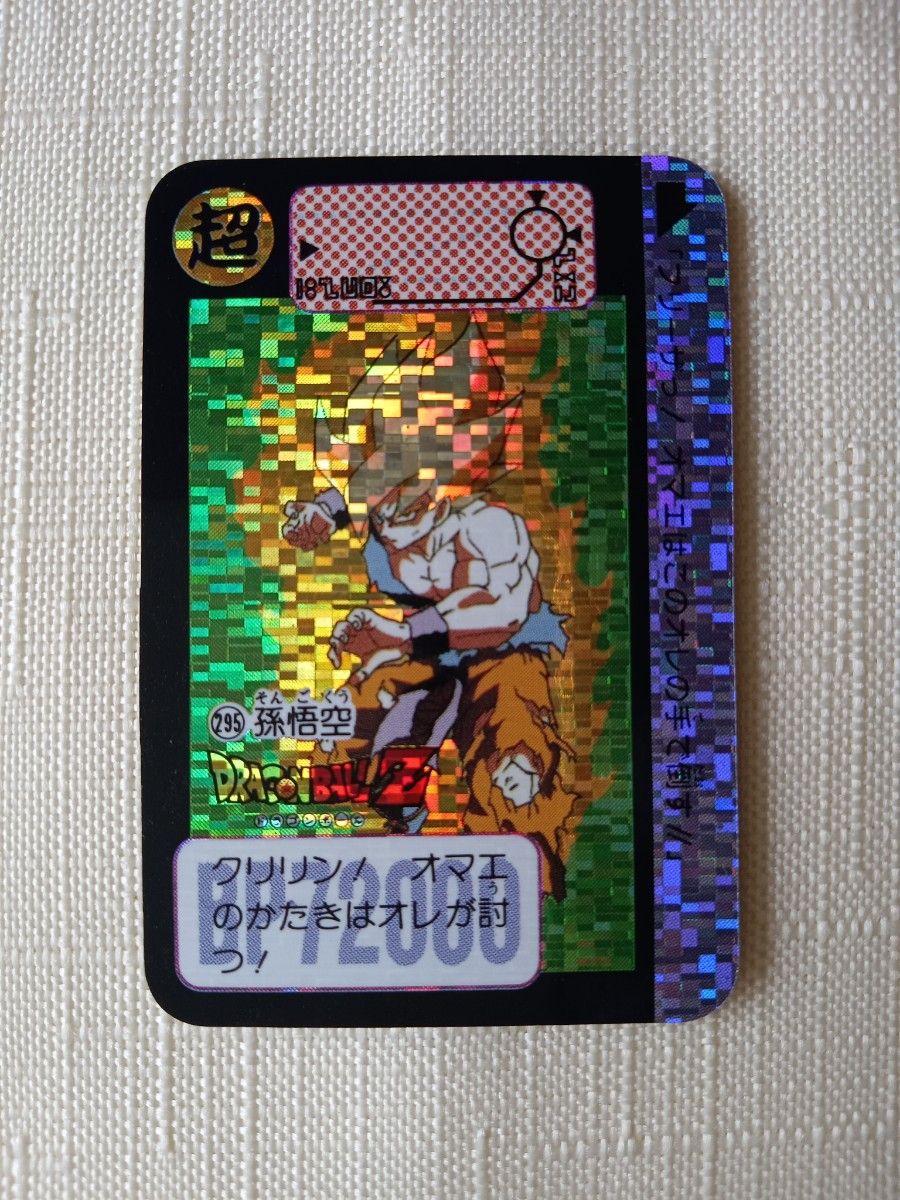 ドラゴンボールZ カードダス ミニミニ カード キラ デジタル ドラゴンボールZ カードダス ミニミニ カード キラ デジタル