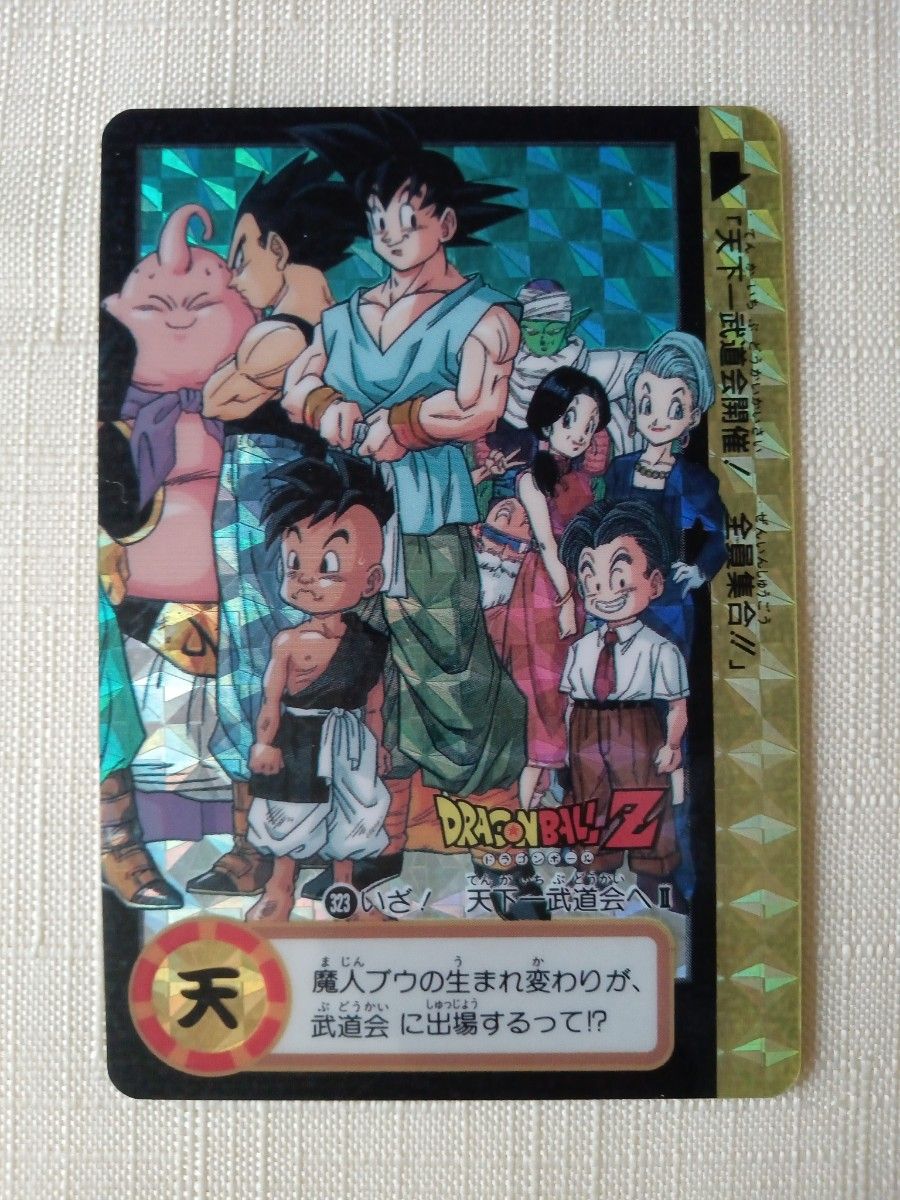 ドラゴンボール カードダス 当時物 キラ カード ラストシーン ドラゴンボール カードダス 当時物 キラ カード ラストシーン
