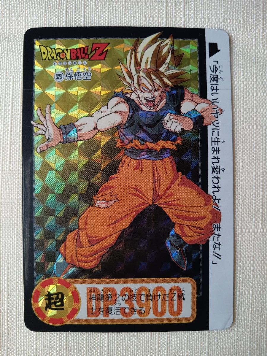 ドラゴンボール カードダス 当時物 キラ カード ラストシーン ドラゴンボール カードダス 当時物 キラ カード ラストシーン