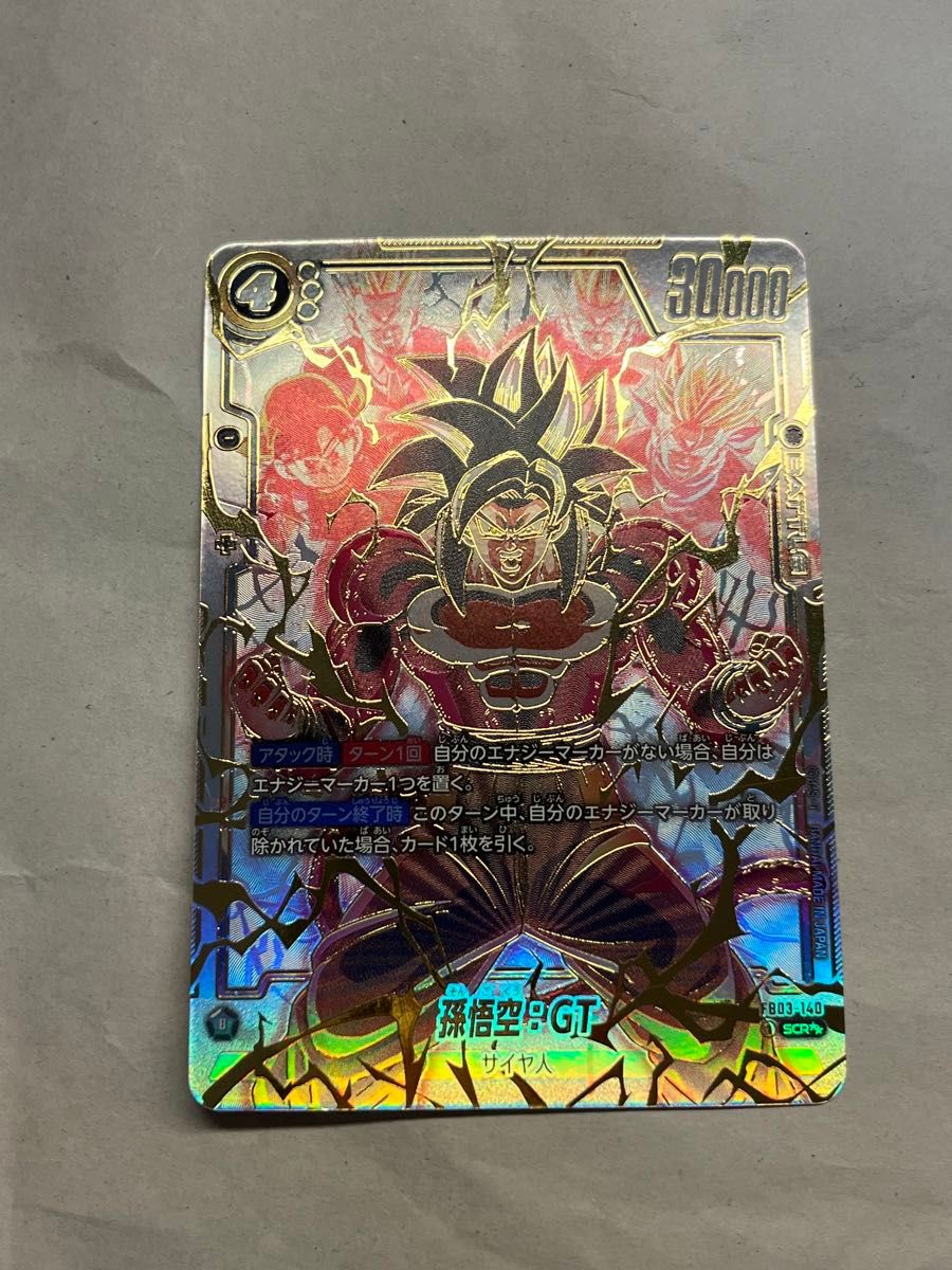 ドラゴンボールフュージョンワールド 怒りの咆哮 「孫悟空gt scr ドラゴンボールフュージョンワールド 怒りの咆哮 「孫悟空gt scr