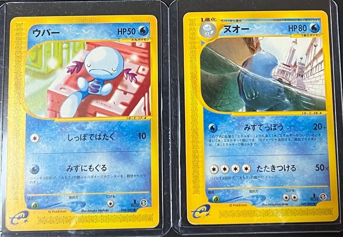 ポケモンカード2枚 ウパー 1ed 【028/092】 ヌオー1ed【029/092 ポケモンカード2枚 ウパー 1ed 【028/092】 ヌオー1ed【029/092