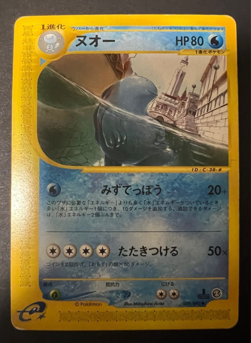ポケモンカード2枚 ウパー 1ed 【028/092】 ヌオー1ed【029/092 ポケモンカード2枚 ウパー 1ed 【028/092】 ヌオー1ed【029/092