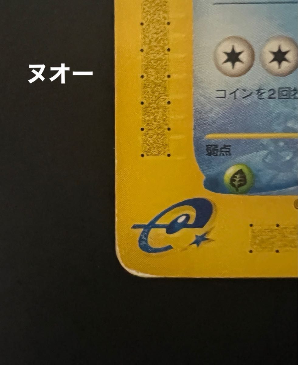 ポケモンカード2枚 ウパー 1ed 【028/092】 ヌオー1ed【029/092 ポケモンカード2枚 ウパー 1ed 【028/092】 ヌオー1ed【029/092