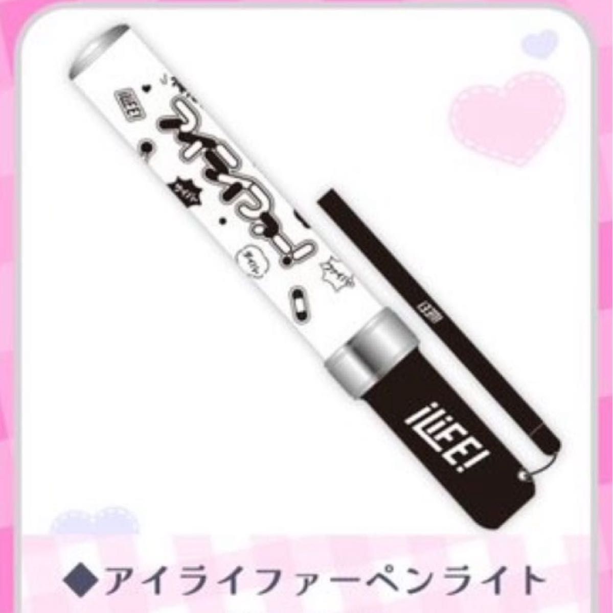 iLife ペンライト アイライファーペンライト|Yahoo!フリマ(旧 iLife ペンライト アイライファーペンライト|Yahoo!フリマ(旧