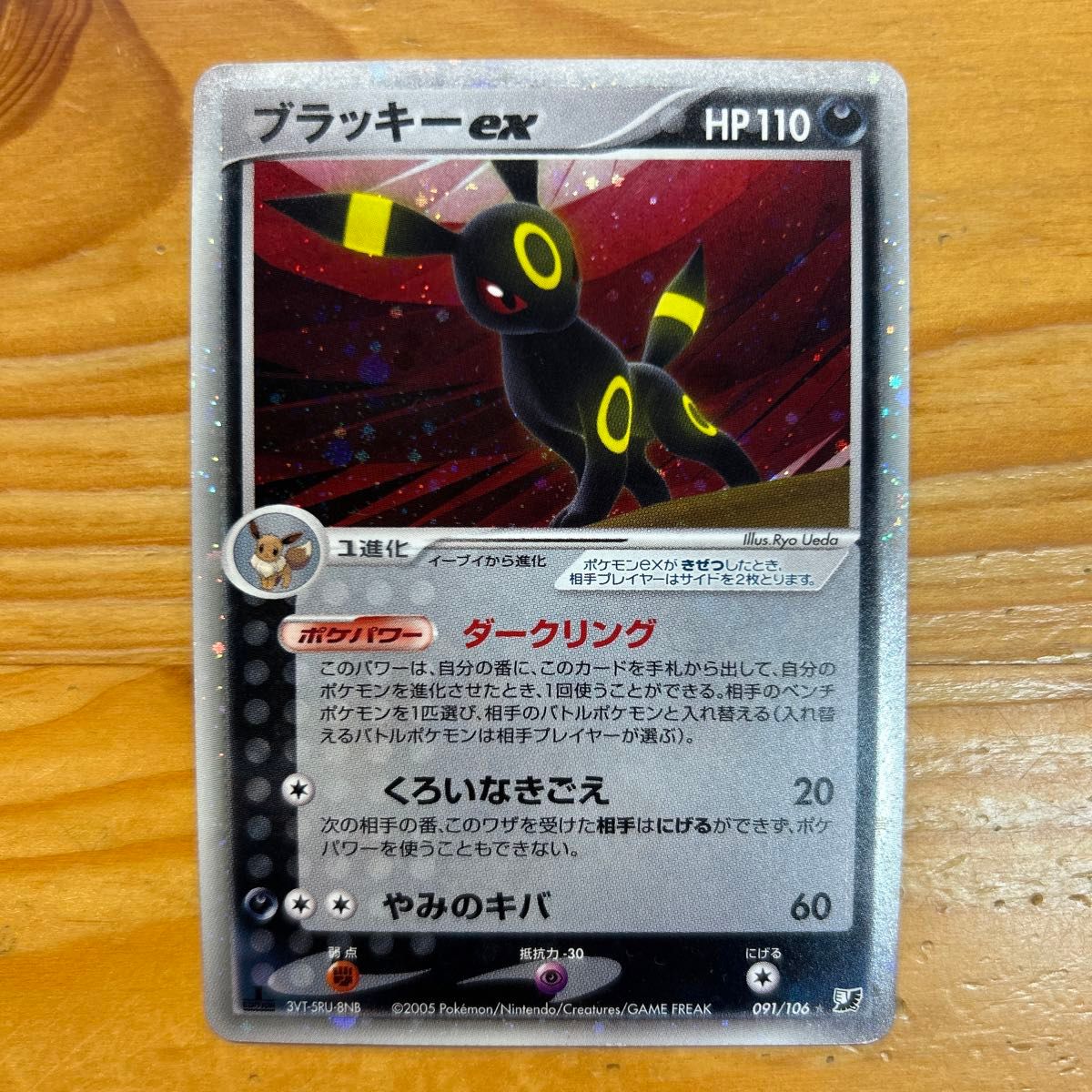 ポケモンカード 銀の海 金の空 ブラッキーex ポケカ 拡張パック ポケモンカード 銀の海 金の空 ブラッキーex ポケカ 拡張パック