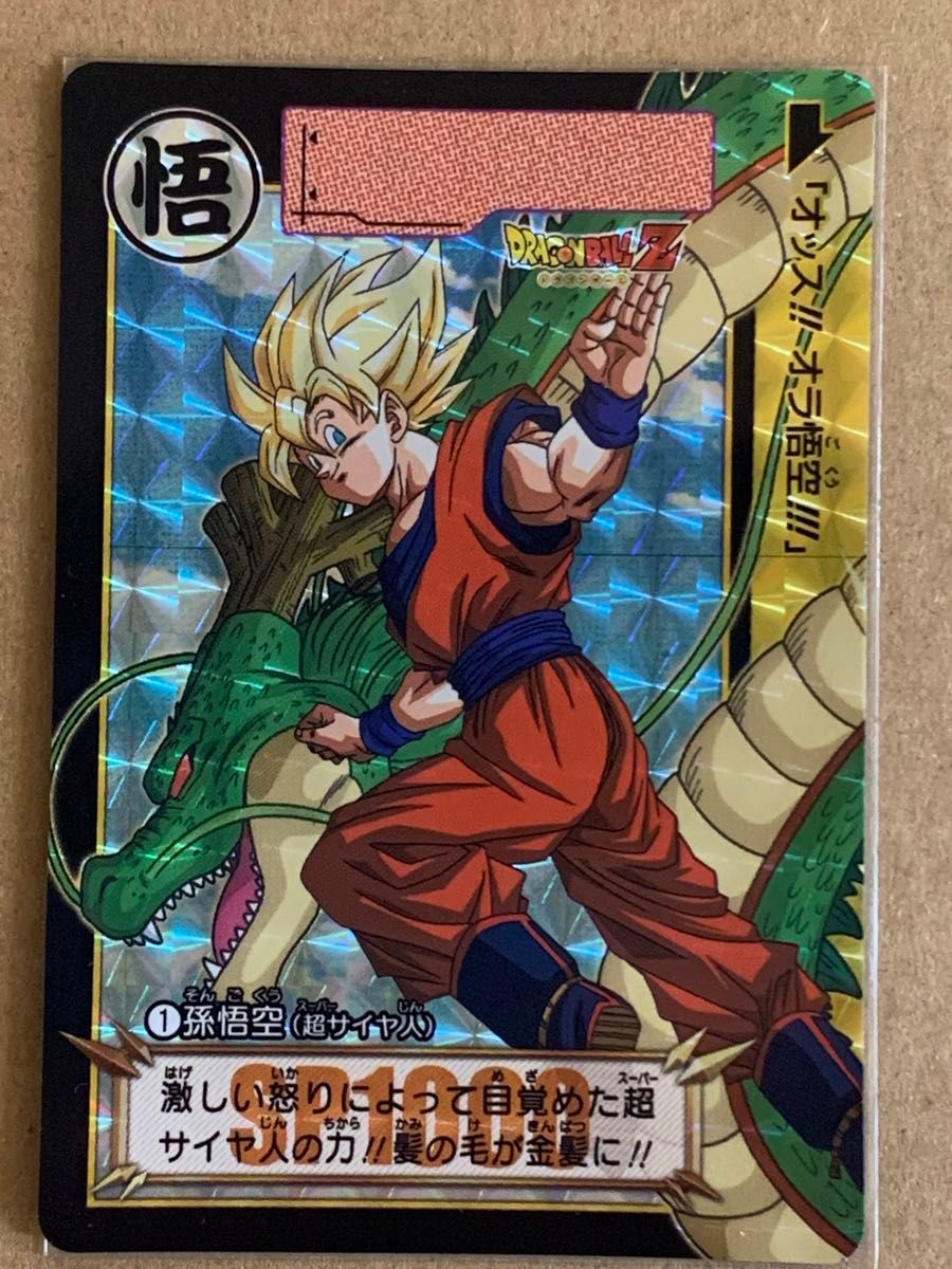 ドラゴンボール カードダス リミックス remix vol 1 限定 新規 ドラゴンボール カードダス リミックス remix vol 1 限定 新規