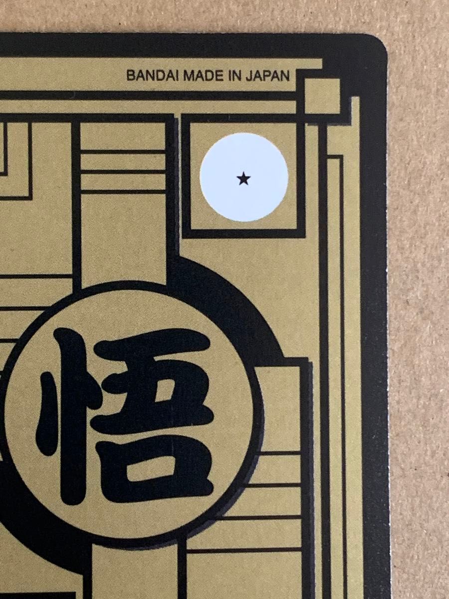 ドラゴンボール カードダス リミックス remix vol 1 限定 新規 ドラゴンボール カードダス リミックス remix vol 1 限定 新規