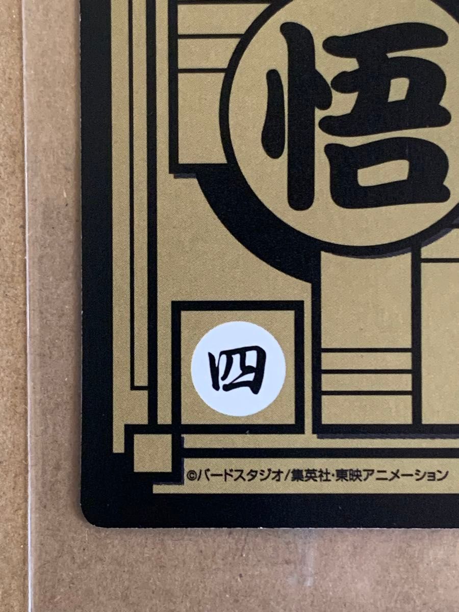 ドラゴンボール カードダス リミックス remix vol 1 限定 新規 ドラゴンボール カードダス リミックス remix vol 1 限定 新規